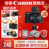 佳能g7x2\g7x3相机 vlog家用照相机踏青 卡片照像机 延时摄影 vlog专业套餐：三代黑+球形云台三脚架+麦克风 套餐一【G7X定制皮套单肩包 32G专用储存卡】