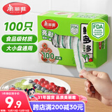 美丽雅保鲜膜套食品级100只 一次性保鲜罩 厨房剩饭菜防尘碗罩
