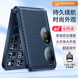 金立老年手机4G全网通翻盖老年机超长待机老人手机大字体大声音大屏学生老年人专用手机 G630 蓝色 