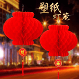 酷依宝乔迁大红小纸灯笼婚庆结婚挂饰春节日喜庆开业布置装饰小灯笼