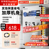 荣事达（Royalstar）开水器商用开水机全自动进水不锈钢烧水器学校工厂饭店工地饮水机大容量热水机商用热水器 发泡保温款丨70L/H丨6kw（220V）