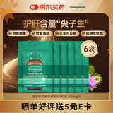 汤普森（Thompson's） 奶蓟草护肝片5粒装*6袋 480mg水飞蓟宾养肝去油熬夜加班应酬常备
