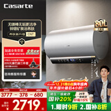 卡萨帝（Casarte）国家补贴20%【无镁棒CN7】家用电热水器80升圆桶机 矿泉浴养肤一级能效变频速热 京东自营上门安装