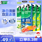 好来(原黑人) 清新美白牙膏套装抗口气净白去渍温和护牙龈5支820g