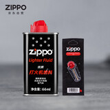 ZIPPO之宝配件耗材 蛇年基础口粮 打火机油 小油*1+火石*1