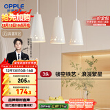 欧普（OPPLE）LED吊灯餐吊灯三头吸顶餐吊灯现代简约创意吧台繁星 另购E27光源