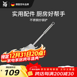 WMF德国福腾宝 炒锅铲不锈钢煎锅平底锅炒锅通用炒锅铲厨房好物