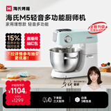 海氏（Hauswirt）M5厨师机和面机家用全自动揉面一体压面机打蛋器多功能轻音电动料理机国家补贴 M5轻音多功能 5L
