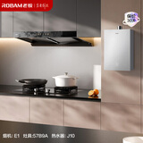 老板油烟机66X1-E1+燃气灶57B9A+燃气热水器J10【烟灶热水器三件套装】国家补贴