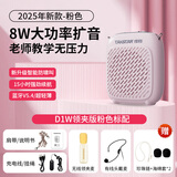 得胜（TAKSTAR）D1 小蜜蜂扩音器教师教学专用迷你便携式蓝牙音响 D1W粉色领夹版送珍珠链+咪棉