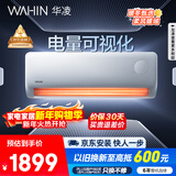 华凌空调 超省电pro大1.5匹新一级能效 巨省电变频冷暖空调挂机 家电国家补贴 KFR-35GW/N8HA1Ⅲ-P 