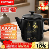 天际（TONZE）煎药壶中药锅3L大容量熬药罐智能全自动旋钮陶瓷电砂家用养生壶一体免看管药膳煲30JH