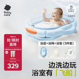 babycare婴儿洗澡盆坐浴盆洗澡神器感温可折叠游泳池浴盆+浴垫+浴网柔雾蓝