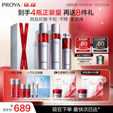 珀莱雅红宝石水乳精华淡纹紧致水乳护肤品套装护肤礼盒化妆品圣诞礼物女