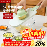 美厨（MAXCOOK）切丝器 厨房切菜器多功能切菜神器 擦丝器切菜机刨丝器  MCPJ1764