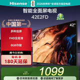 海信电视 42E2FD 42英寸8G内存全高清大功率音腔WIFI智能超薄平板液晶卧室客厅大屏平板电视机43 42英寸