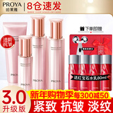 珀莱雅（PROYA）水乳套装抗皱提拉护肤品化妆品套装护肤礼盒全套旗舰直卖款 2:经典四件套【洁+水+乳+精华】