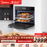 美的（Midea）蒸烤箱一体机嵌入式家用蒸烤箱55L大容量蒸烤一体机 APP智控搪瓷内胆蒸箱烤箱蒸烤炸三合一BS5053W