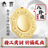 原始匠工八卦镜凸镜挂大门风水铜镜子挂件阳台黄铜凸面镜直径15cm