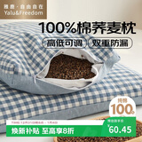 雅鹿·自由自在荞麦枕头100%荞麦壳荞麦皮填充 单只装 35*55cm蓝色