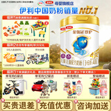 伊利金领冠珍护4段800克含HMO母乳低聚糖儿童配方奶粉3-6岁 旗舰货源 2罐800g
