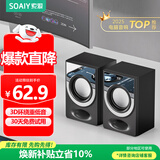 索爱（soaiy）2.0有源木质音箱桌面电脑音箱多媒体音响笔记本家用台式机小型高音质低音炮 对箱 SD-10 镜面版