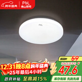 FSL佛山照明LED感应灯微波雷达走廊楼道过道阳台车库用13W白光