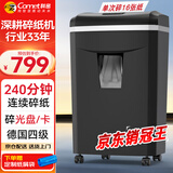 科密240分钟连碎16张碎卡碎光盘25L碎纸机办公室专用大型商务办公家用文件粉碎机 1625D