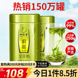 一杯香茶叶绿茶正宗明前龙井茶250g2025新茶礼盒装送礼自己喝自饮茗茶