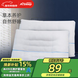 睡眠博士（AiSleep）决明子草本枕芯 单人成人枕头 花草枕 颈椎枕 枕芯单个装 74*48cm