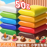 名遇【3C安全认证】彩泥黏土橡皮泥6色超轻粘土50g大包装生日礼物幼儿园安全无铅毒太空泥补充装