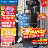 美菱（MeiLing）茶吧机 家用多功能智能遥控温热型立式饮水机 升级语音款【一键选温】 制冷制热型