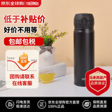 膳魔师（THERMOS）保温杯不锈钢水杯500ml黑色男女学生礼物JNL-505双旦送礼