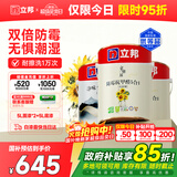 立邦乳胶漆油漆室内墙漆补墙漆防霉抗甲醛净味5合1白漆15L/约21KG套装