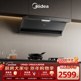 美的（Midea）【蒸汽洗AK5max】抽吸排油烟机26风量顶侧双吸变频自清洁烟机可配燃气灶以旧换新