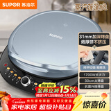苏泊尔（SUPOR）电饼铛 电饼档 双面加热煎烤机烙饼锅 早餐机 加大加深三明治机薄饼机抗菌升降烤盘 JT30AQ647