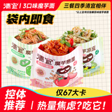 清宜 小袋魔芋面6袋 即食粉丝解馋0低减方便速食脂肪代餐饱腹694g