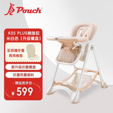 POUCH多档位调节可折叠家用儿童餐椅k05plus裸色告白(含棉垫)