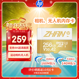 惠普（HP）256GTF卡适用大疆pocket3 action4、5 影石 gopro 专业运动相机无人机MicroSD内存卡存储卡U3A2V30