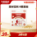 九阳豆浆红枣豆浆粉12条*20g无糖添加豆浆粉早餐豆浆粉