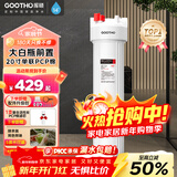 GOOTHO大白瓶前置过滤器 全屋家用自来水过滤净水器大通量大蓝瓶中央过滤通用滤芯除余氯阻垢 20寸单联基础除氯【PCP】