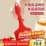 杰凯诺宽面硅胶油刷刷油烧烤刷油刷子烙饼刷刷子 大号