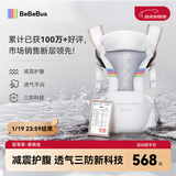 bebebus腰凳婴儿背带抱娃神器四季通用儿童背婴带轻享家香槟金