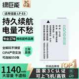 绿巨能（llano）适用佳能LP-E8相机电池充电器700D/600d/550d/650d/x7i/X6/X6i/X5/X4单反数码相机充电电池