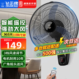 钻石牌（DIAMOND）壁扇壁挂风扇挂壁式电风扇家用客厅餐厅墙壁挂扇摇头挂式电扇工业大风力风扇 20英寸牛角叶遥控【升级电机】