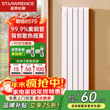 圣劳伦斯暖气片家用水暖 集中散热全屋采暖客厅卧室定制散热器铜铝暖气片 【大水道】铜铝8575 高1500mm（3柱起订）