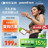 鱼跃（Yuwell）安耐糖动态血糖仪Anytime5Pro免扎手指家用16天持续血糖监测仪