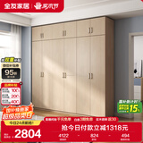 全友家居 家用现代简约大衣柜卧室成品衣柜组合衣橱立柜简易储物柜子