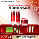 果本玫瑰果美白淡斑补水保湿提亮护肤品套装礼盒新年礼物送老婆 水+乳+祛斑霜