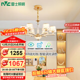 雷士（NVC）欧美轻奢水晶玻璃语音智能吊灯客厅吊灯餐厅灯灯具WHDD90F/G-01
